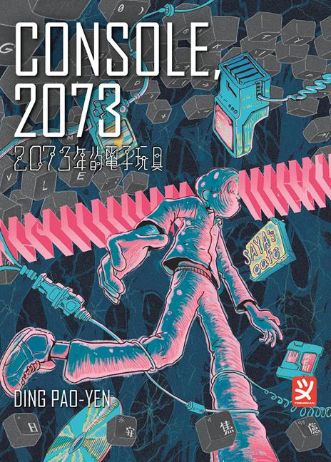 Console, 2073 - Pao-yen Ding - copertina