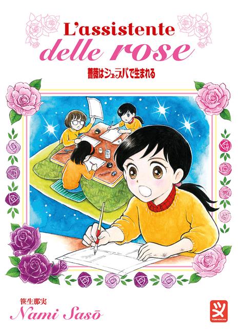 L'assistente delle rose - Nami Sasou - copertina