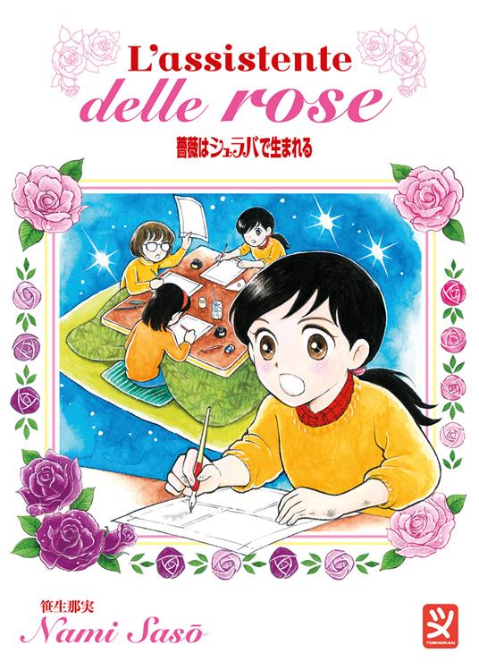 L'assistente delle rose - Nami Sasou - copertina