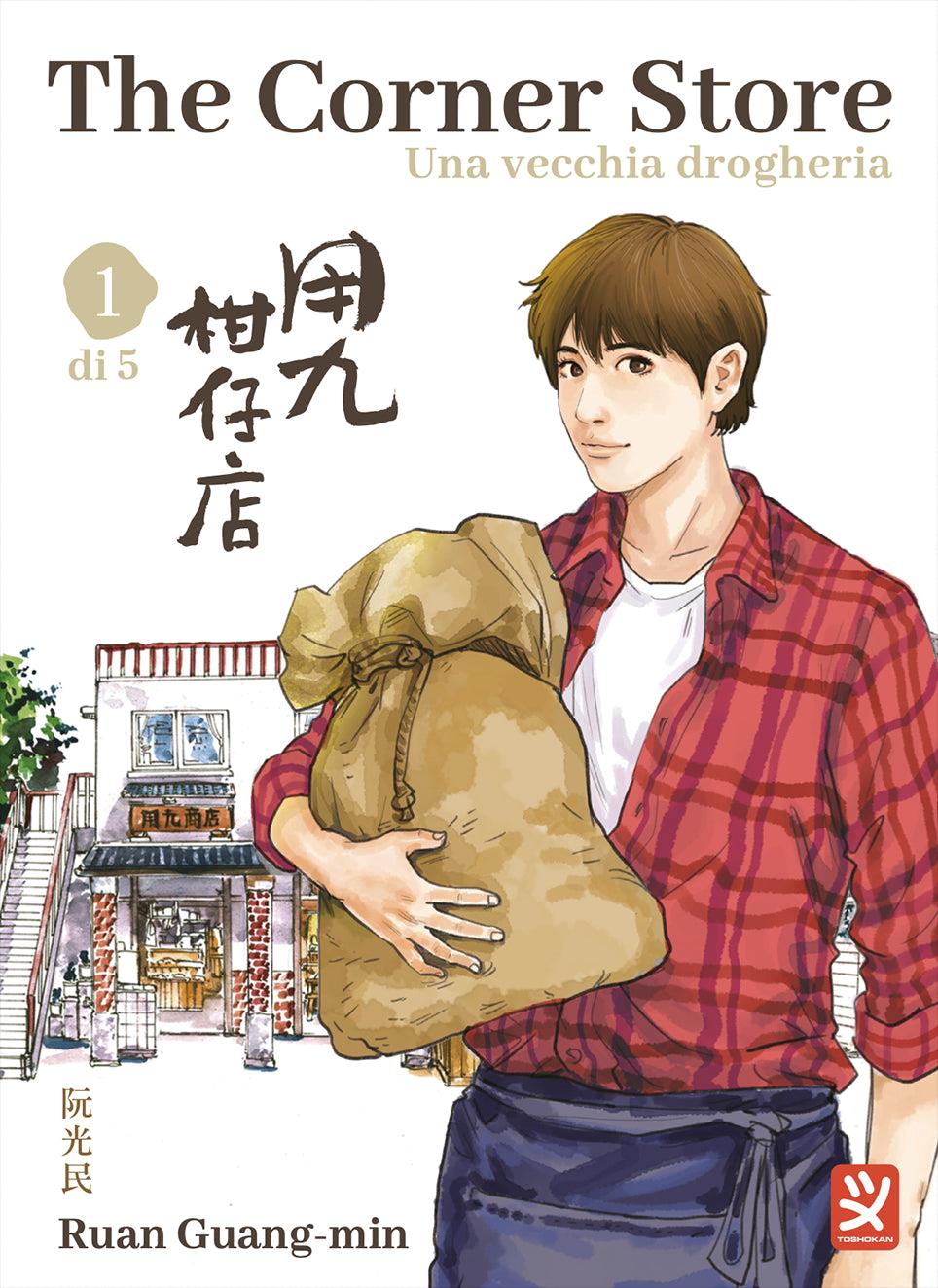 Isola dei Collezionisti