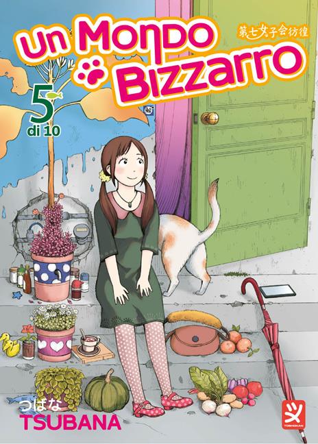 Un mondo bizzarro. Vol. 5 - Tsubana - copertina