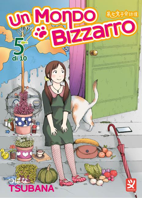 Un mondo bizzarro. Vol. 5 - Tsubana - 2