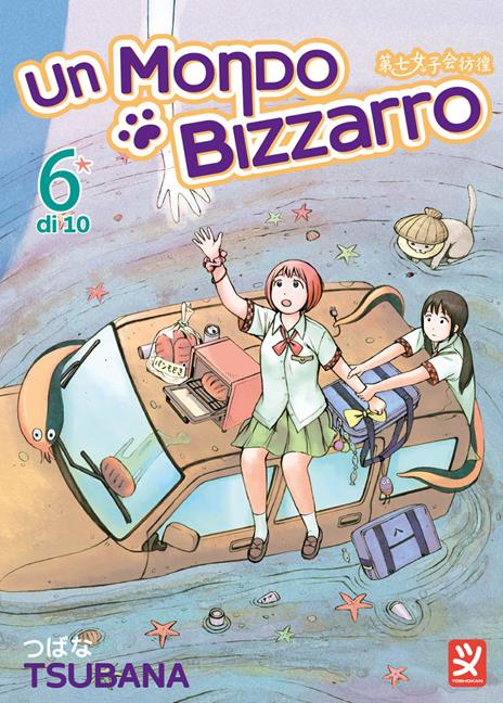 Un mondo bizzarro. Vol. 6 - Tsubana - copertina