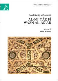 Al-Mi'yar fi wazn al-as'ar - Ibn al Sarrag al-Santarini - copertina