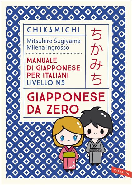 Chikamichi Giapponese da zero. Manuale di giapponese per italiani livello N5 - Milena Ingrosso,Mitsuhiro Sugiyama - ebook