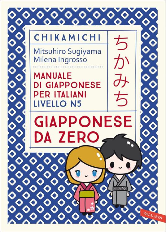 Chikamichi Giapponese da zero. Manuale di giapponese per italiani livello N5 - Milena Ingrosso,Mitsuhiro Sugiyama - ebook