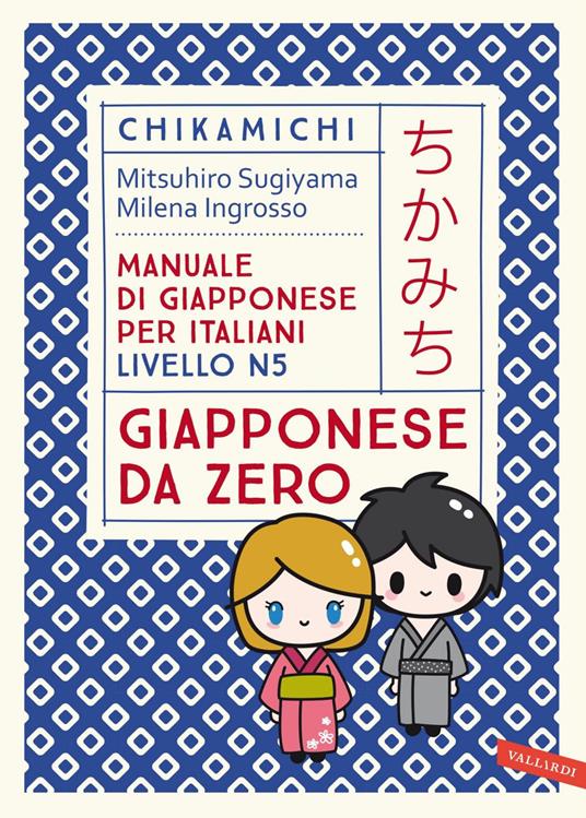Chikamichi Giapponese da zero. Manuale di giapponese per italiani livello N5 - Milena Ingrosso,Mitsuhiro Sugiyama - ebook