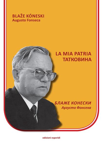 La mia patria. Testo macedone a fronte. Ediz. bilingue - Blaze Kóneski - copertina
