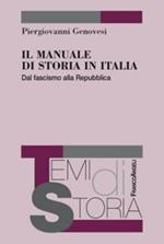 Il manuale di storia in Italia. Dal fascismo alla repubblica