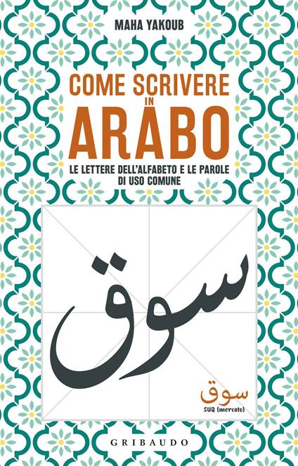 Come scrivere in arabo. Le lettere dell'alfabeto e le parole di uso comune - Maha Yakoub - copertina