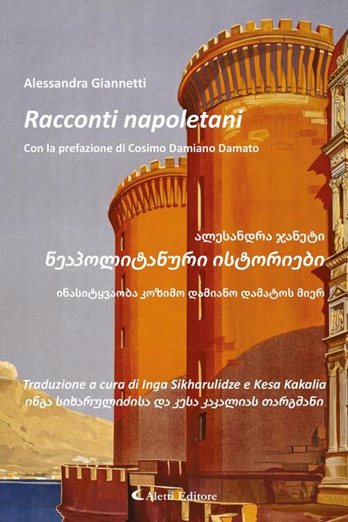 Racconti napoletani - Alessandra Giannetti,Kesa Kakalia,Inga Sikharulidze - ebook