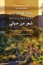 La poesia della mia vita. Ediz. italiana e araba