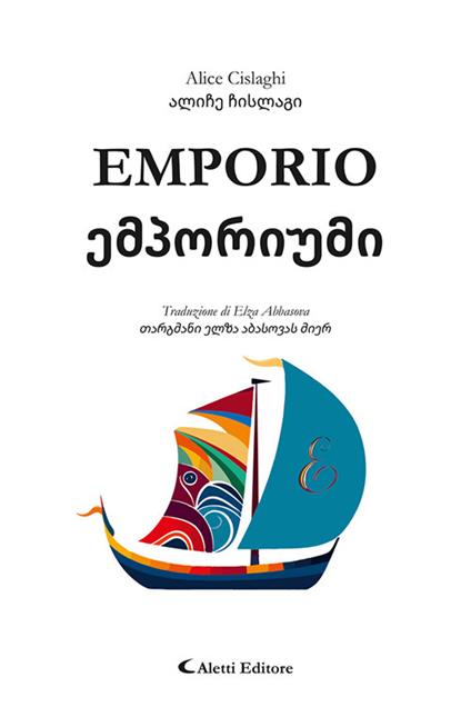 Emporio. Ediz. italiana e georgiana - Alice Cislaghi - copertina