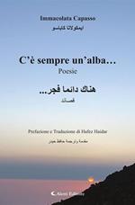 C’è sempre un’alba…Poesie ???? ????? ???... ?????