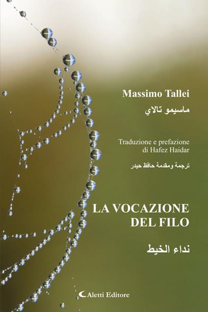 LA VOCAZIONE DEL FILO - ???? ????? - Hafez Haidar,Massimo Tallei - ebook