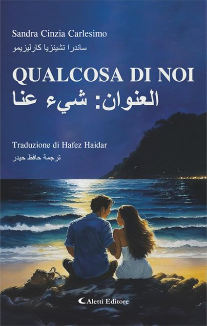 Qualcosa di noi - Sandra Cinzia Carlesimo - ebook