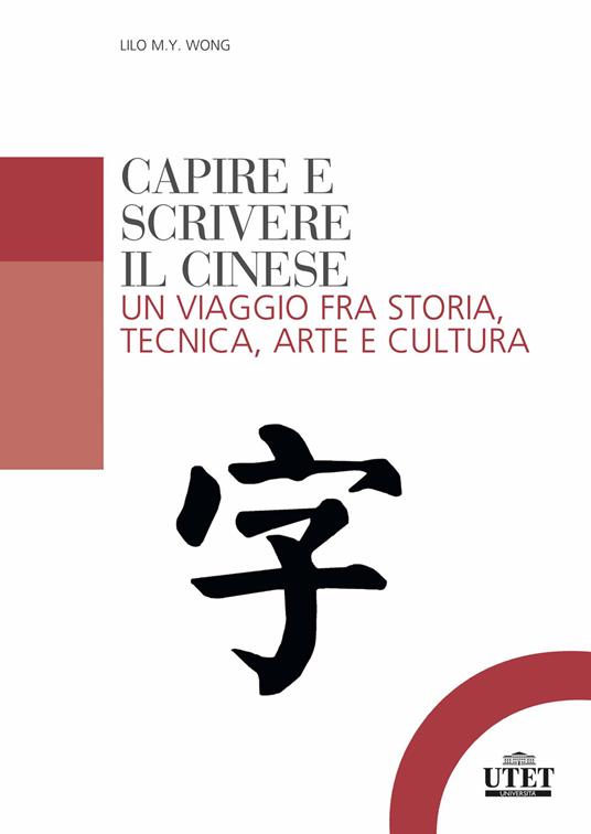 Capire e scrivere il cinese. Un viaggio fra storia, tecnica, arte e cultura - Lilo M. Y. Wong - copertina