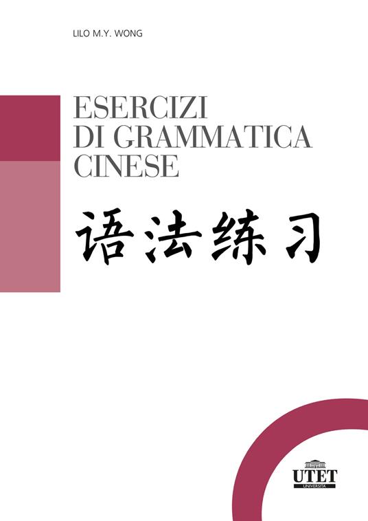 Esercizi di grammatica cinese - Lilo M. Y. Wong - copertina