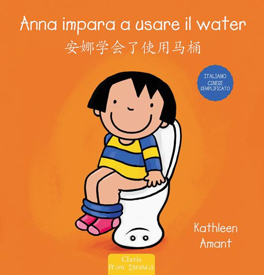 Anna impara a usare il water. Ediz. italiana e cinese semplificato - Kathleen Amant - copertina