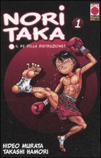 Noritaka. Il re della distruzione!. Vol. 1 - Hideo Murata,Takashi Hamori - copertina