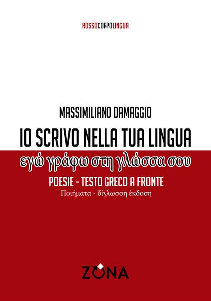 Io scrivo nella tua lingua. Testo greco a fronte - Massimiliano Damaggio - copertina