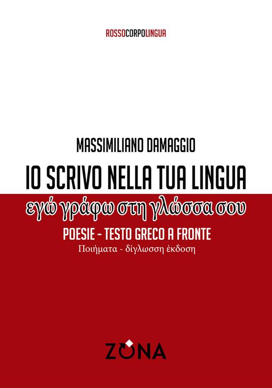 Io scrivo nella tua lingua. Testo greco a fronte - Massimiliano Damaggio - copertina