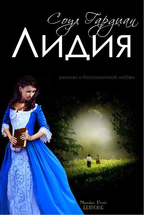 Lidia. Ediz. russa - Gardian Soul - copertina