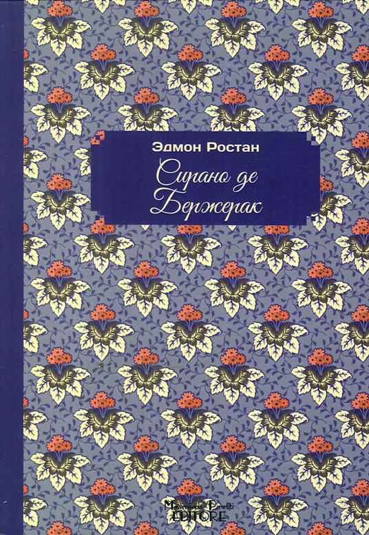 Cyrano de Bergerac. Ediz. russa - Edmond Rostand - copertina
