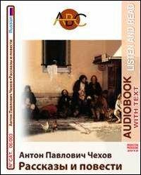 Rasskazy i povesti. Audiolibro. CD Audio. Con DVD-ROM. Ediz. russa - Anton Cechov - copertina