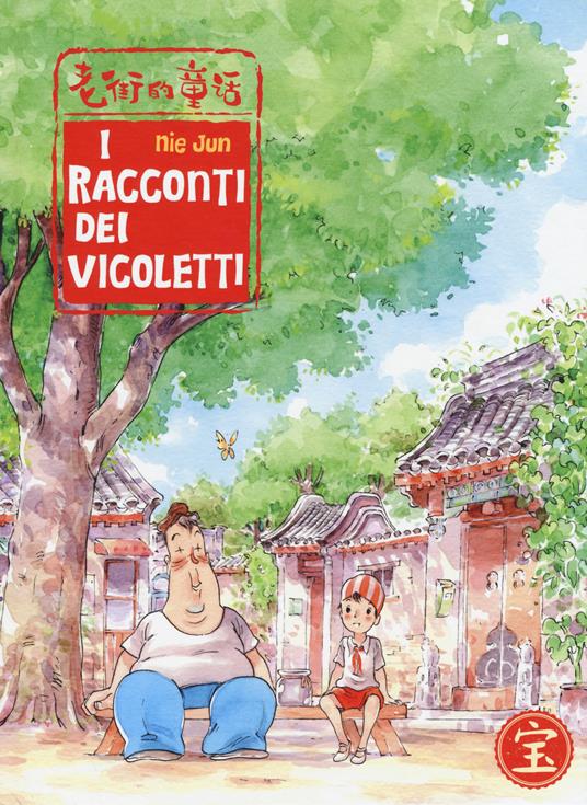 I racconti dei vicoletti - Jun Nie - copertina