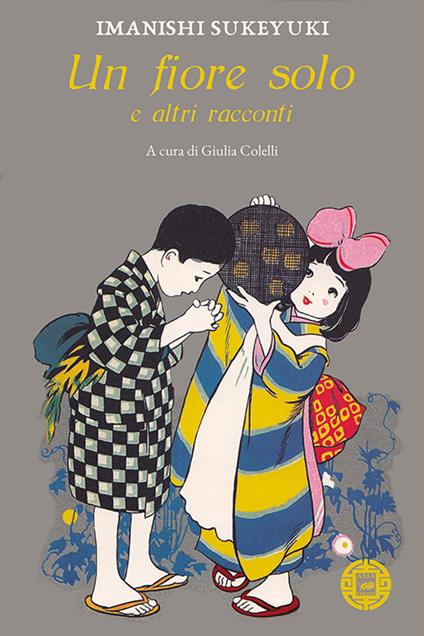 Un fiore solo e altri racconti - Sukeyuki Imanishi - copertina