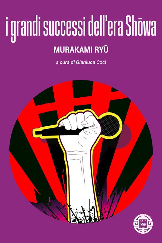I grandi successi dell'era Shōwa - Ryü Murakami - copertina