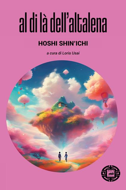 Al di là dell'altalena - Shin’ichi Hoshi - copertina