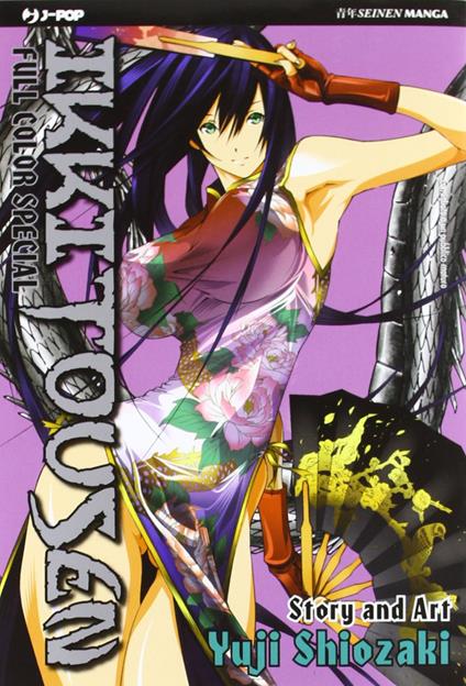 Ikkitousen. Full color special. Kanu. Vol. 2 - Yuji Shiozaki - copertina