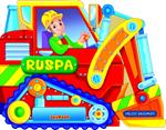 Ruspa