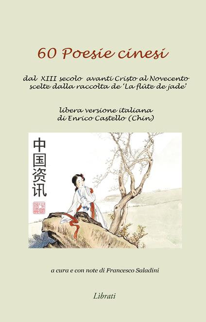 60 poesie cinesi. Dal XIII secolo avanti Cristo al Novecento scelte dalla raccolta de «La flûte jade» - Enrico Castello - copertina