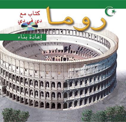Roma ricostruita. Ediz. araba. Con aggiornamento online - copertina