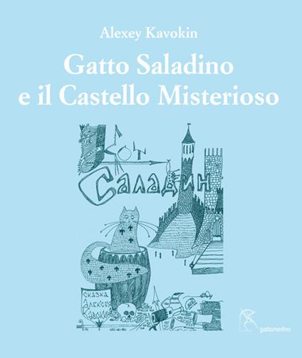 Gatto Saladino e il Castello Misterioso - Alexey Kavokin - copertina