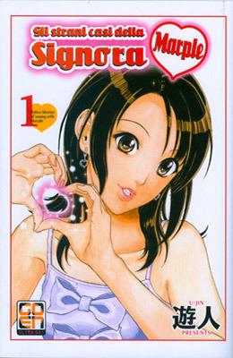 Gli strani casi della signora Marple. Vol. 1 - U-Jin - copertina