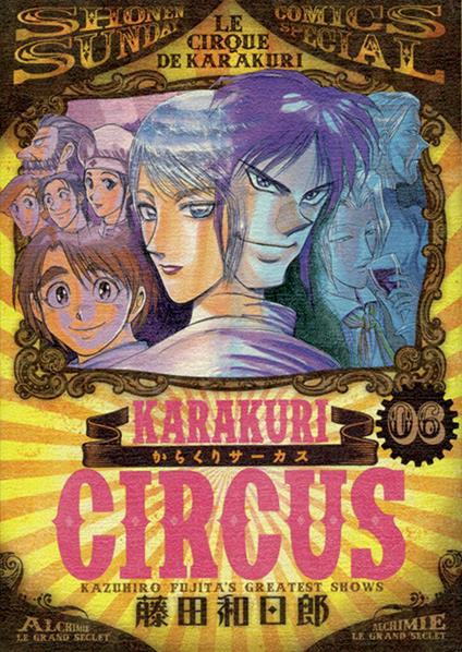 Karakuri Circus. Vol. 11 - Kazuhiro Fujita - copertina
