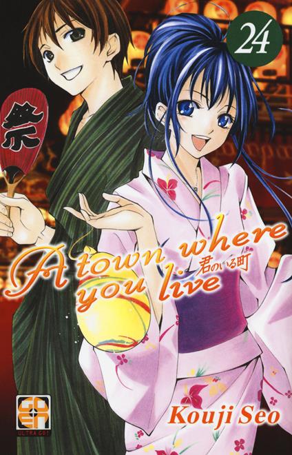 A town where you live. Vol. 24 - Kouji Seo - copertina