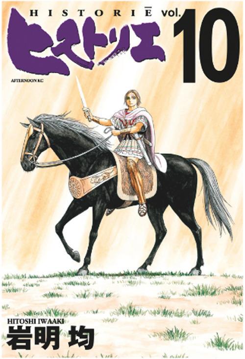 Historie. Vol. 10 - Hitoshi Iwaaki - copertina