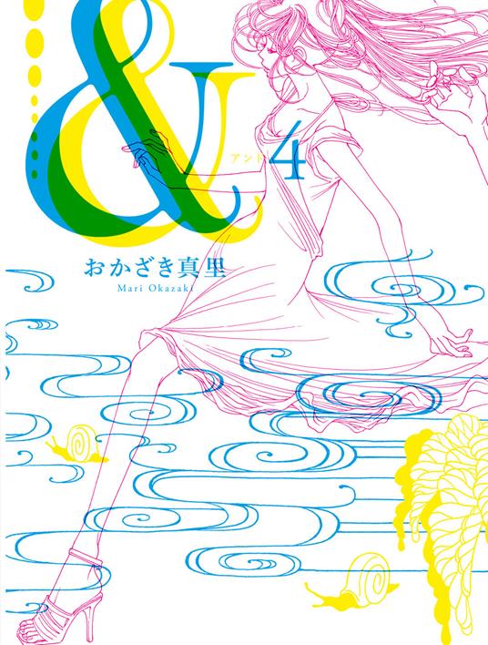&. Vol. 4 - Mari Okazaki - copertina