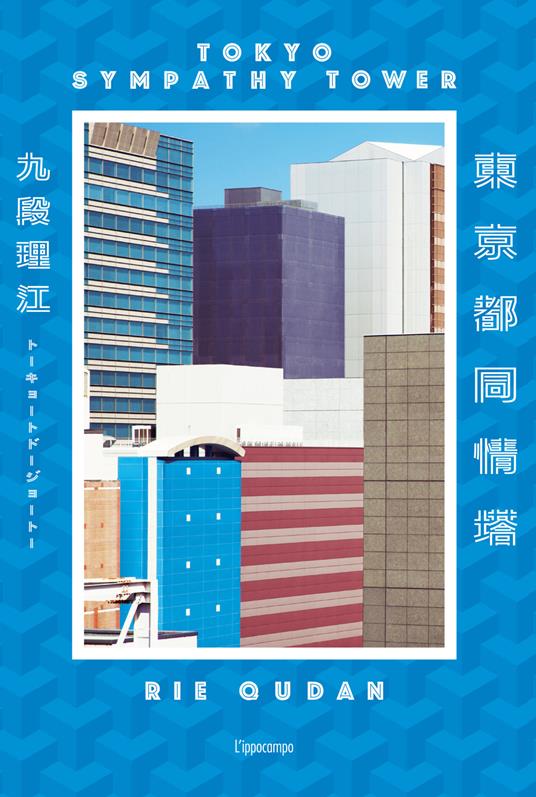 Tokyo Sympathy Tower - Qudan Rie - copertina