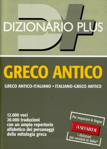 Dizionario greco antico - Nedda Sacerdoti - copertina