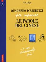 Quaderno d'esercizi per imparare le parole del cinese. Vol. 3