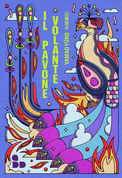 Il pavone volante - Yuko Yamao - copertina