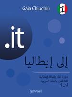 .it. Verso l'Italia. Corso di lingua e cultura italiana per arabofoni A1-A2. Vol. 1