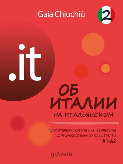 .it. L'Italia in italiano. Corso di lingua e cultura italiana per studenti russi A1-A2. Ediz. italiana e russa. Vol. 2 - Gaia Chiuchiù - ebook