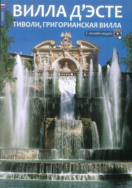 Villa d'Este. Tivoli e Villa Gregoriana. Ediz. russa - copertina